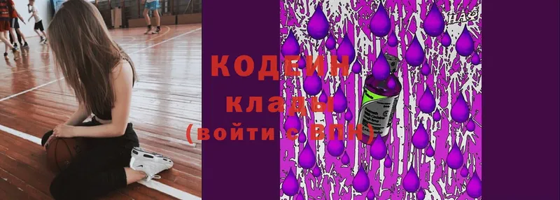 Кодеин напиток Lean (лин)  Советский 