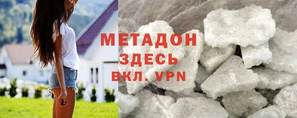 метамфетамин Бронницы